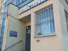 Крепёжные изделия Магазин товаров для дома и ремонта в Мытищах