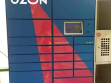 автоматизированный пункт выдачи OZON Box в Перми