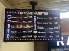 кафе Мясо на углях в Стерлитамаке