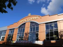 спортивно-развлекательный парк Простория в Пскове