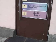Твой тур, улица 3-го Интернационала, 46а 