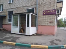 Регистрация / ликвидация предприятий АВ Партнер в Азове