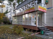 магазин мясных продуктов Ясные зори в Белгороде