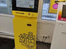терминал Тинькофф в Дзержинском