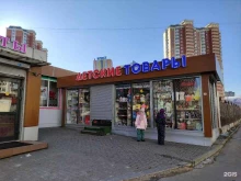 Волшебный ларец, Красногорский бульвар, 6 вл2 