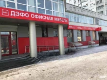 салон офисной мебели Дэфо в Новокузнецке