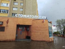 стоматология Abcd+ в Красногорске