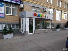 магазин детских товаров Kinder в Чебоксарах