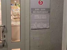 супермаркет Пятёрочка в Кургане