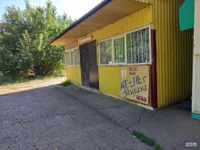 ателье Милана в Майкопе