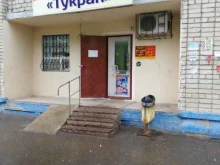 магазин Тукран в Альметьевске