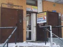 мастерская ПРОФЕССИОНАЛ42 в Кемерово