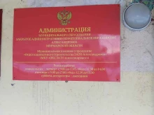 отдел капитального строительства г. Полярный Администрация муниципального образования ЗАТО Александровск Мурманской области в Полярном