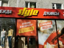 Style, Академика Бардина, 48 