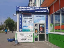 магазин одежды Уфалейский трикотаж в Екатеринбурге