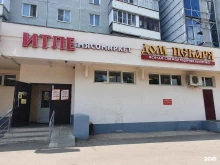 пекарня Дом пекаря в Казани
