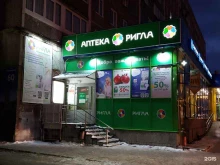 аптека Ригла в Мурманске