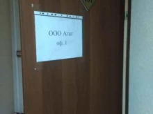 фирма Агат в Иваново