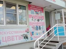 магазин товаров для дома Зарина в Каменске-Уральском