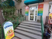Семена / Посадочный материал Магазин семян и удобрений в Комсомольске-на-Амуре