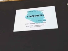 хостел Staffhostel в Санкт-Петербурге