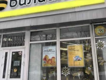 офис обслуживания билайн в Хабаровске