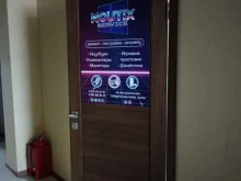 Ремонт компьютеров Noutix Service в Коврове