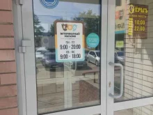 ветеринарный магазин Ветфармпродукт в Арзамасе