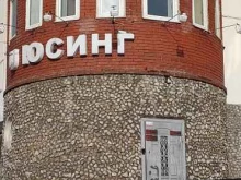 компания Юсинг в Перми