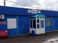 Рынки Центральный рынок в Альметьевске