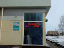 Мясо птицы / Полуфабрикаты Рыбная лавка в Набережных Челнах