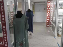 Косметика / Парфюмерия Магазин женской одежды и косметики в Пушкино