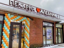 Хлебник, Привокзальная площадь, 4 