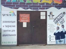 Молодежный центр им. А.П. Чехова, Связистов, 139/1 