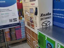 почтомат Халва в Балашихе