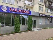 лингвистический центр Sabschool в Нальчике