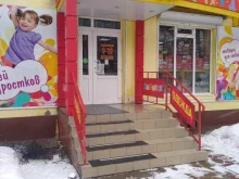 магазин детских товаров Bambini в Донском