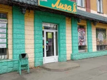 Лиза, Мира, 12 