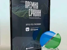 Югория, Социалистический проспект, 109 