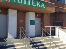 Аптека дополнительного льготного обеспечения, проспект Губкина, 7а 