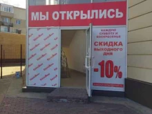 магазин канцтоваров Светочканц в Находке