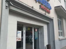 Пункт приема отправлений Управление специальной связи по г. Москве и Московской области в Москве