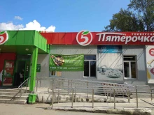 Пятёрочка, 1 Мая, 135а 