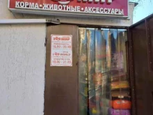 магазин Зоомир в Сочи