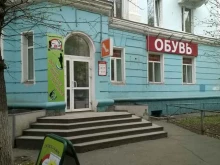 обувной магазин Юничел в Комсомольске-на-Амуре