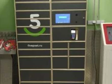 постамат 5post в Ликино-Дулёво