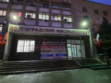 производственная компания Фармсинтэк в Волгограде