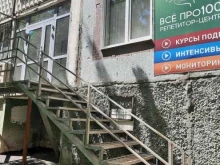 репетитор-центр Всё про100 в Самаре