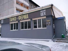 магазин мяса и полуфабрикатов Тарко-Ферма в Иркутске