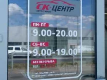 Продажа легковых автомобилей Ск-центр в Петрозаводске
